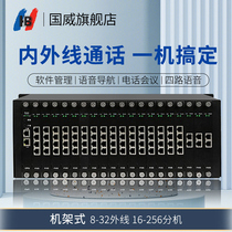 Guowei (HB) Program-controlled Telephone Exchange GW2000 Rack 24-in 256-out Enterprise Hospital Hotel Large Telephone Intranet Exchange Extensible Billing Wake-up Function Computer Management