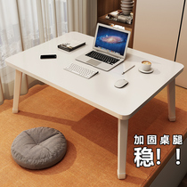 Bed Desk Lazy Laptop Table Home Folding Table Bedroom Bay Window Sitting Small Table Student Dormitory Study Table Computer Stand Board Desk Reading Stand Laptop