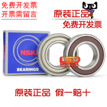 Original imported Japanese NSK 6206 DDU 2RS RS RS size 30*62*16 deep groove ball motor bearing