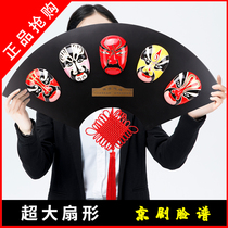 Oversized fan Facebook Chinese style Peking Opera Facebook Pendant Restaurant Restaurant Hot Pot Restaurant Home Decoration