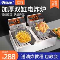 Huili HY-82R Double cylinder double screen electric fryer Commercial electric fryer Commercial fried potato tower machine French fries oil fried machine