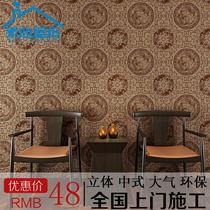 Teahouse living room Bedroom study office background wall Chinese wallpaper wallpaper Classical Chinese style retro style atmosphere