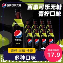 PepsiCo Raspberry Coke Osmandarin Osmans 500ml * 6 Bottles Mixed Flavors Carbonated Drinks