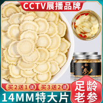 Buy 2 to send 1 with the same kind of American ginseng Sliced Lozenge of Infused Water Citi Ginseng Slice Non 500g Ginseng Grade Long White Mountain