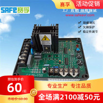 Brushless generator automatic voltage excitation regulator Voltage regulator AVR Saifu GAVR-8A 12A 15B