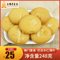 Old Shanghai Special Jade Buddha Temple Vegetarian Fasting of Ramadan Crisp Flakes Cookie Cookies Bake Pastry Office Small Snacks