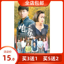 Genuine urban emotional love TV series our DVD disc dvd genuine Yu Xiaoguang Wu Yue Liu Lin