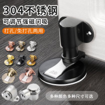 Non-perforated strong magnetic door-to-door barrier touch beads stainless steel door suction bathroom invisible suction anti-collision door top suction door device