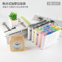 Home Department Store Medium Large Kitchen Disposable Point Black Home Plastic Bag Thickened Garbage Bag Roll