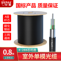 National standard outdoor single-mode optical cable Carrier-grade GYTA GYTS-4 core 6 core 12 core 24 core 48 core 96 core 144 core 288 core buried overhead laying