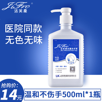 Jie Fu Rou antibacterial hand sanitizer for adults and children can be colorless and tasteless household medical 500ml clean antibacterial