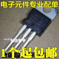Brand new LM317T TO-220 package imported original origin CHN adjustable three-end regulator tube