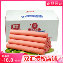 Double Link Wang Zhongwang 50g * 10 branched * 2 bags of fire leg sausage casual small snacks Fried Vegetable Hot Pot Hands Grab Cake and Bread Stall