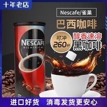 Canada imported from Brazil nescafe Nestle instant coffee black coffee powder 475g big canned gift