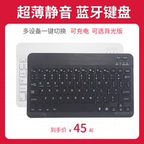 2019 new Bluetooth keyboard iPad Apple pro Suitable for Huawei m6 tablet ultra-thin mini wireless keyboard m5 mobile phone keyboard air universal Android 18 Xiaomi tablet 4 mute