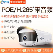 Joanne Surveillance camera POE Network HD Digital Infrared Night Vision Outdoor Waterproof H 265 with audio