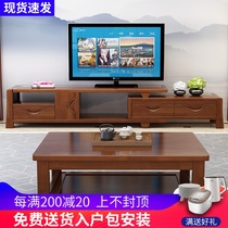 Small apartment type Chinese solid wood TV cabinet Coffee table combination Modern simple living room household retractable cabinet Low cabinet