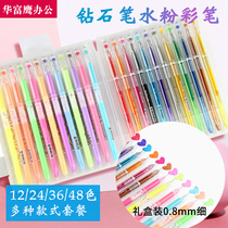 Diamond pen Gouache pen Flash pen Student highlighter Large capacity 36 48 color set diy album Black card pen The most dazzling diamond pen color childrens net red highlighter color highlighter