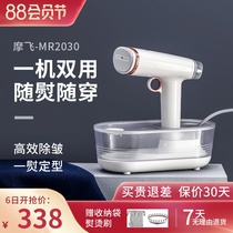 Mofei handheld hanging ironing machine Household steam iron small portable ironing machine Travel mini ironing artifact