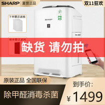 Sharp air purifier home KC-WE61-W N sterilization and disinfection in addition to formaldehyde haze humidification integrated PM2 5