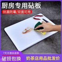 Thickened PE white plastic cutting board antibacterial and mildew-proof non-slip cutting board non-toxic large rectangular cutting board noodles