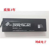 Japan imported GS YUASA PE12V2ah battery 12V2AH medical equipment instrument Special