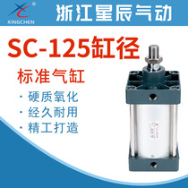 Stars pneumatic aluminum alloy SC standard cylinder SC125 * 25 50 75 125 150 100 200 300-S