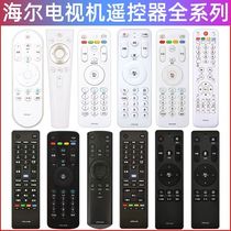 Suitable for Haier TV remote control universal commander HTR-A07 A19B D03C