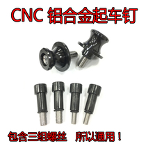 Motorcycle CNC Rear Lift Screws Lifting Frame Screws Aluminum Alloy Lifting Nails for Large Locomotives