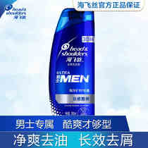 Haifei Silk Mens Anti-dandruff Shampoo Vitality strength and cool 730ml