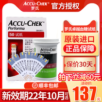 ROCHE Excellence Gold blood glucose test strip ROCHE Germany imported Roche household diabetes test blood glucose strip