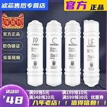 美的净水器MU133-R -D-L MU106-R -D -L MU131A-5 MU136A-4滤芯