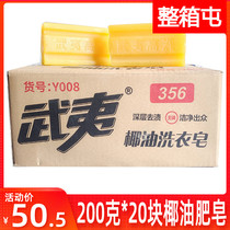 Wuyi Old Soap 200 gr * 20 Pieces Transparent Soap Plant Coconut Oil Laundry Soap Washing All-in-one Home Dress Decontamination Bag