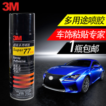 3m77 Authentic Glue Spray Model Powerful Glue Transparent Environmental Resistant High Temperature Strong Sticky Car Roof Interior Various Window Furniture Paper Metal Fabric Double Sprayer Positioning Non Dry Model