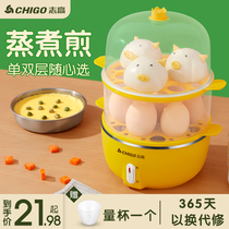 Zhi Gao multi-functional egg boiler automatic power outage small 1-person steamed egg machine dormitory breakfast artifact