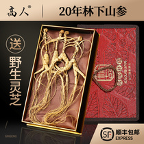 Ginseng Changbai Mountain Wild Old Mountain Ginseng 20 years Northeast Ginseng gift box First-class dry ginseng Forest Ginseng Wild Mountain Ginseng