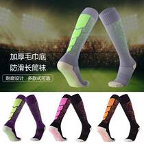 Non-slip wear-resistant football socks thickened towel bottom dispensing socks comfortable wear-resistant long tube sports socks factory direct sales
