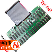 T12-512 Yangbang technology led display control card six generation special monochrome 12-Port large adapter board