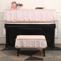 Pink Piano Hood Dust Resistant Geb Piano Cloth Half Hood Girl Upscale Full Hood Princess Light Lavish Piano Bench Hood