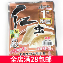 Old ghost bait cant stop winter crucian carp red insect No. 1 2 crucian carp bait wild fishing winter fishing bait fishing bait fishing gear
