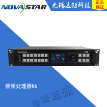 Xian Nova control card LED video switcher N6