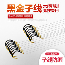 Anti-winding sub-wire double hook black gold tungsten steel ghost tooth Iconi has barbed finished Official hanging fish hook tie sub-line group