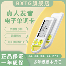 bxtg word card repeat machine English hearing treasure player students special learning to walk with elementary school junior high school