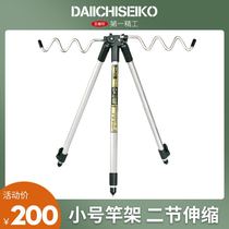 Japanese brand officially authorized the first Seiko to insert the fishing rod bracket Aluminum alloy rod frame large rod bracket