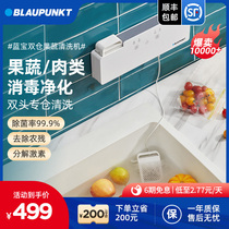 Sapphire fruit and vegetable washing machine household food purification disinfection vegetable washing machine vegetable removal pesticide washing meat fruit guard