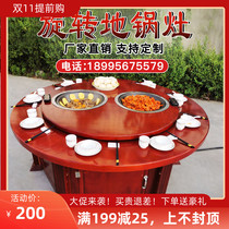 Commercial double rotating iron pot stew stove table firewood pot chicken special Earth stove Big Pot restaurant burning electric gas