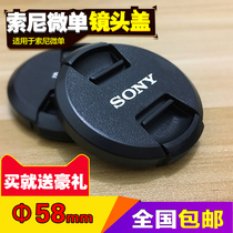 Suitable for Sony A580 A57 A58 A350 A560 A500 A7R A7 Camera lens cover 58mm send rope