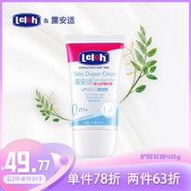 Lelch Lu Anshi baby hip balm buttocks