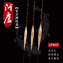 Alu float official LPA59 fish drift eye-catching Reed float float buoy mixed comprehensive float