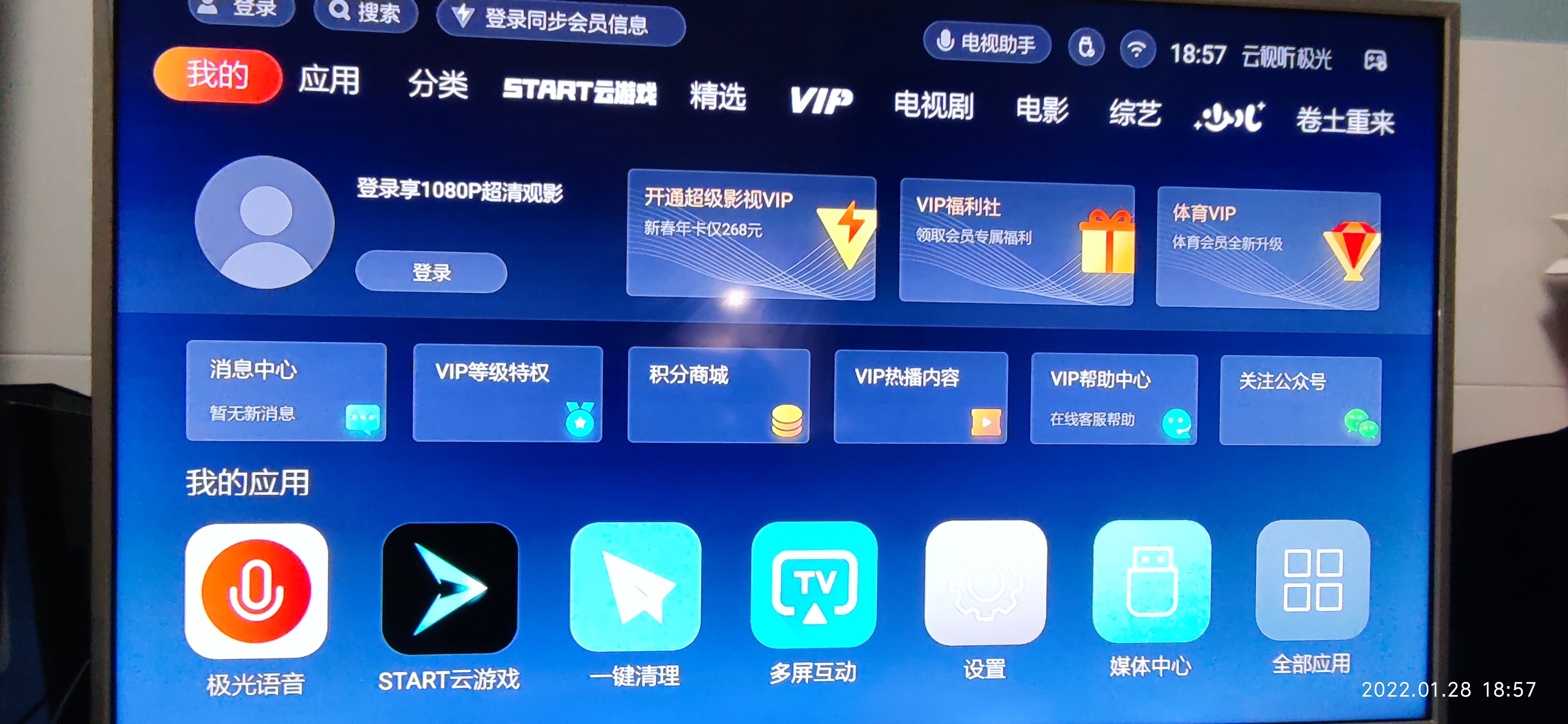 创维企鹅极光盒子怎么样，创维企鹅极光盒子官网